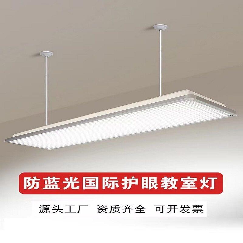 LED教室灯格栅学生护眼国标支架图书馆日光专用照明防眩光黑板灯