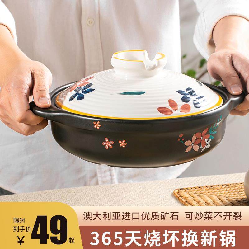 砂锅煲家用燃气耐高温干烧不裂煲仔饭专用陶瓷焗菜炖肉锅小号浅锅,厨房/烹饪用具,砂锅/石锅,淘宝优惠券,粉丝福利购,淘宝优惠卷