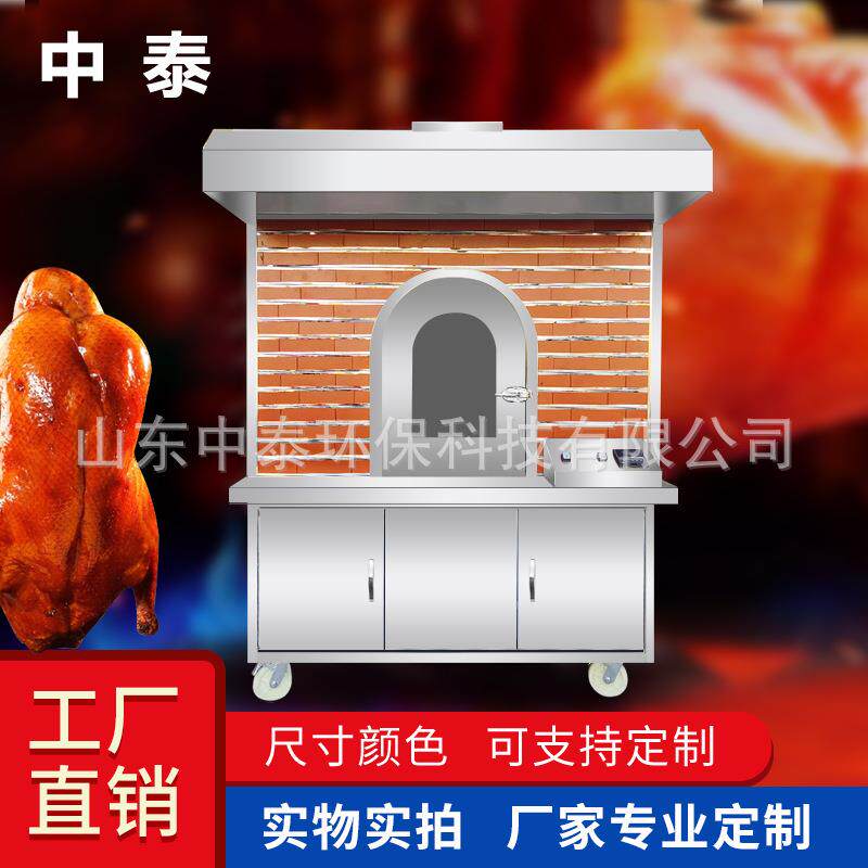 北京烤鸭炉商用果木电烤燃气煤木炭碳旋转烤鸡鹅新款复古房型挂炉