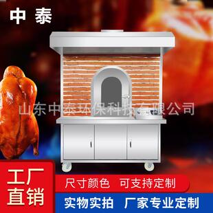 北京烤鸭炉商用果木电烤燃气煤木炭碳旋转烤鸡鹅新款复古房型挂炉