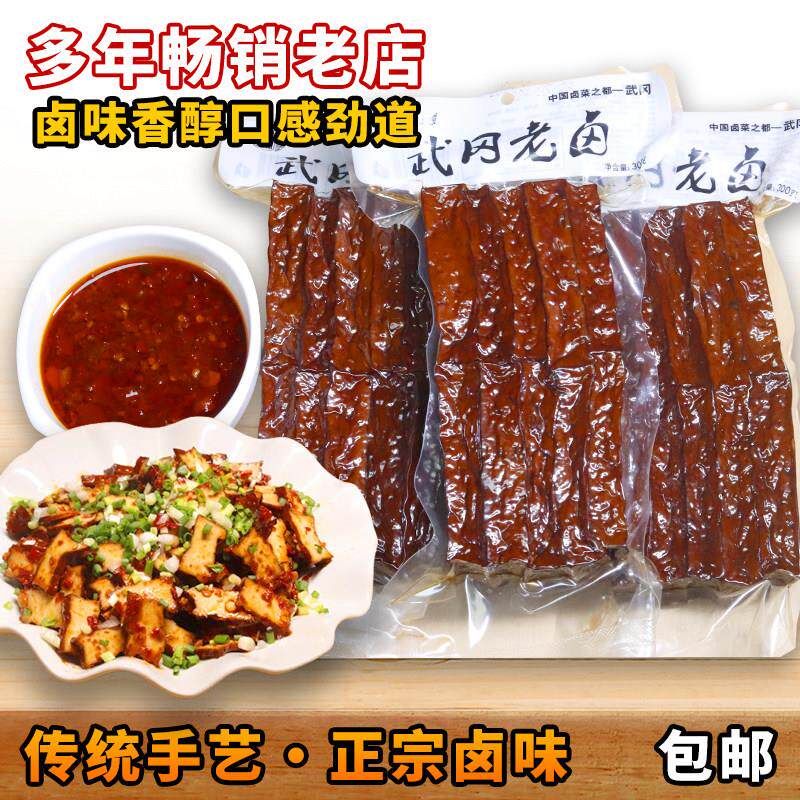 武冈卤豆腐湖南特产正宗豆干麻辣香辣卤味零食邵阳小吃香干豆干