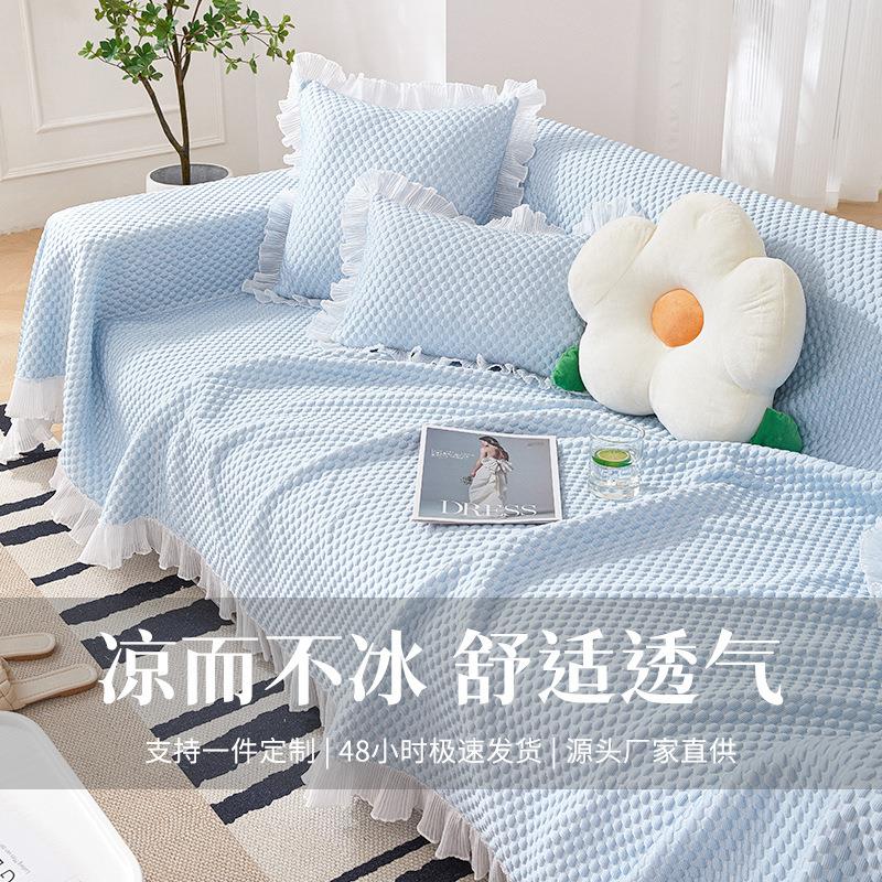 新款夏季沙发盖巾加大防猫抓组合沙发盖布夏天冰丝沙发巾全盖