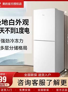 Mi.dea/美.的 MR-189E白色双开门两门小户型家用电冰箱租房低音省