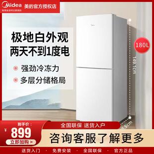 Mi.dea/美.的 MR-189E白色双开门两门小户型家用电冰箱租房低音省