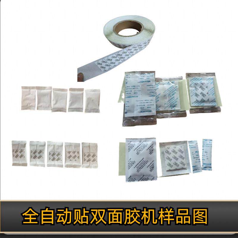 3M胶面CS12自动贴胶机胶自动多头贴面胶机纸箱全自动双双面平贴条