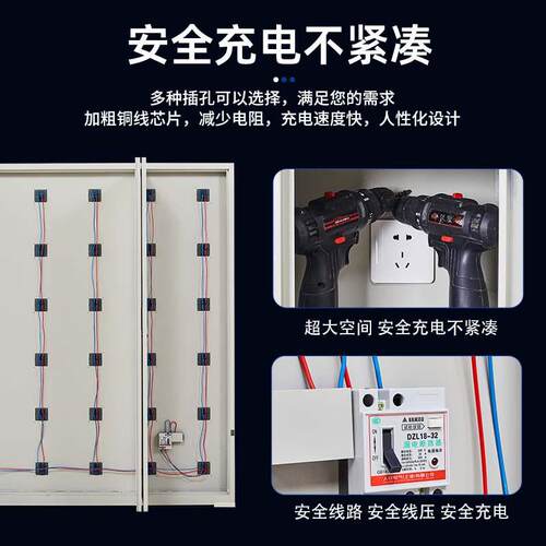 动电工具充电柜手子对讲机电钻业工具充电柜物工地工具手机存HY-G