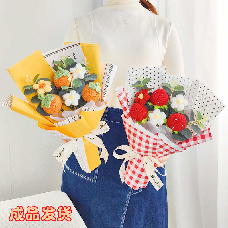 手捧花成品手工毛线编织花向日葵仿真草莓柿子水果花束毕业季礼物
