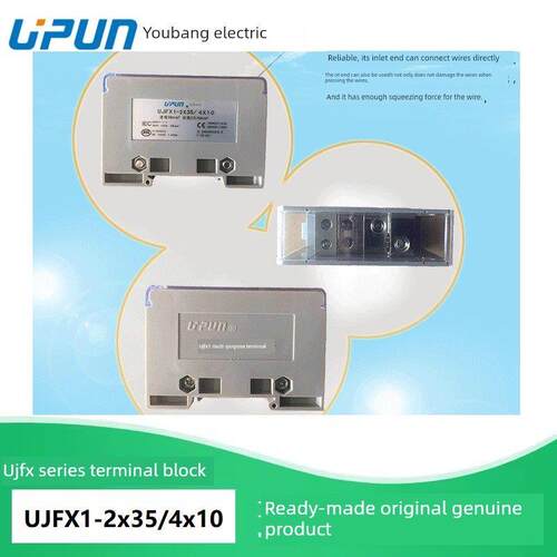 Ujfx1-2X35/4X10 6*6上海友邦二进四出分配器端子座3*10+3*2.5