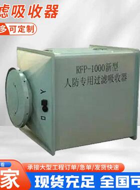 厂家定制不锈钢过滤器 地下室人防过滤吸收器 工程用过滤吸收器