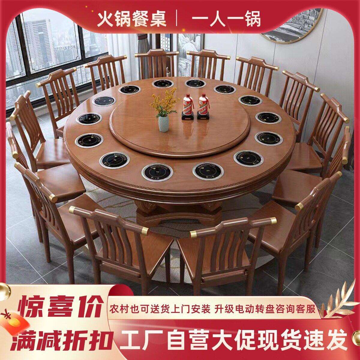 旋转小火锅餐桌回转全套火锅家用锅具小火锅桌子实木餐桌大圆桌