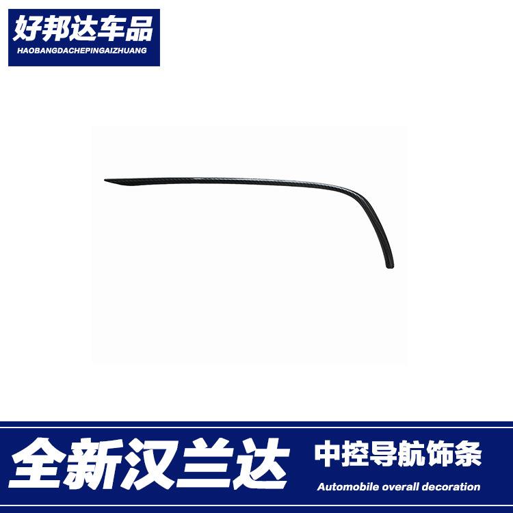 适用于15-2019款丰田汉兰达中控导航框亮条贴18饰条改装装饰配件