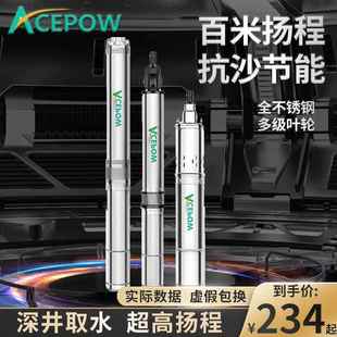 深井潜泵农田井水高压深井泵20V不钢深2水泵小水型吸水874抽水锈