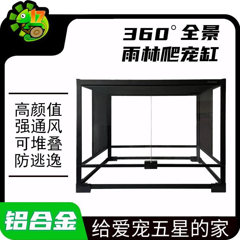 铝合金爬宠玻璃缸陆龟饲养箱鬃狮蜥蜴守宫沙漠雨林爬虫缸造景