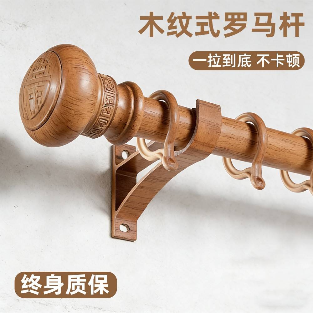 木质窗帘挂杆罗马杆全套2025新款单杆一整根双杆一整套窗帘杆轨道