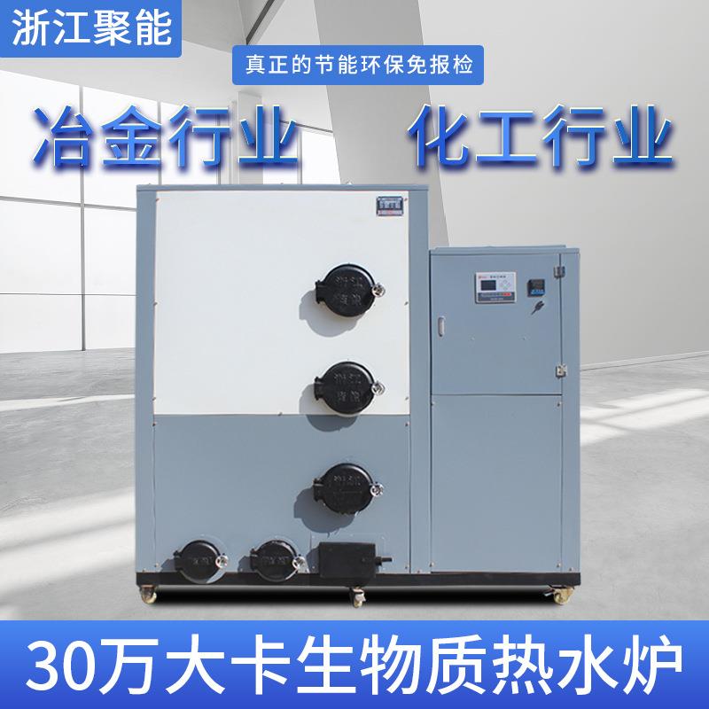聚能锅炉0万大卡环保节能生物质锅炉冶金行业酒店宾常压热水锅炉