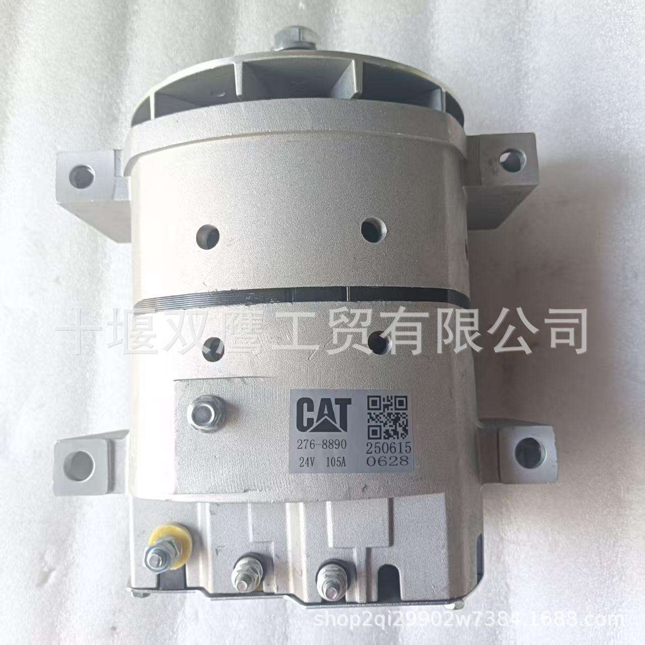 卡特彼勒276-8899交流发电机24V 75A适用C175-16 C175-20发动机