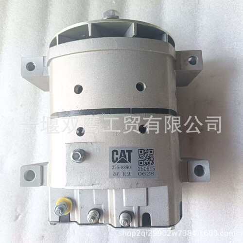 卡特彼勒276-8899交流发电机24V 75A适用C175-16 C175-20发动机