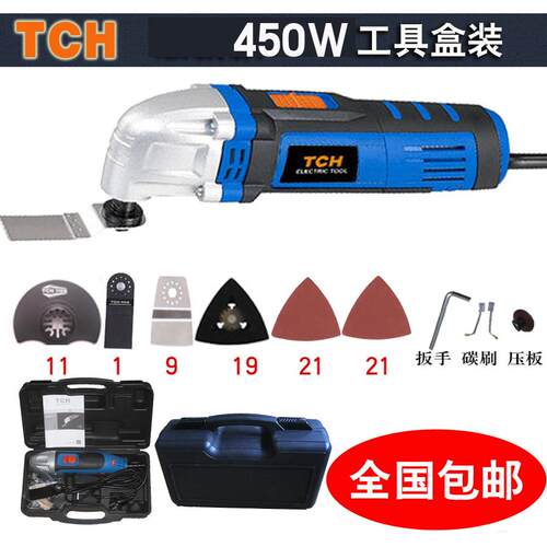 正品TCH特畅恒修整机D摆工动锯割磨铲万用宝IY木工锯家用多功能电