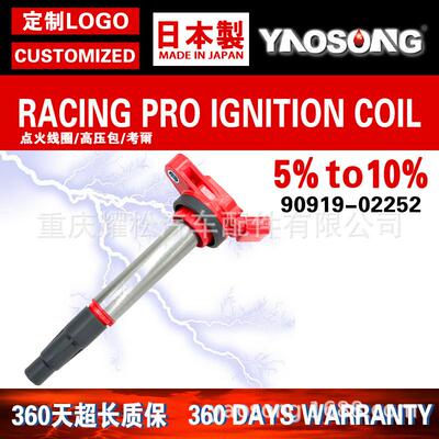 适用丰田高能改装点火线圈高压包90919-0225290919-02258UF-596