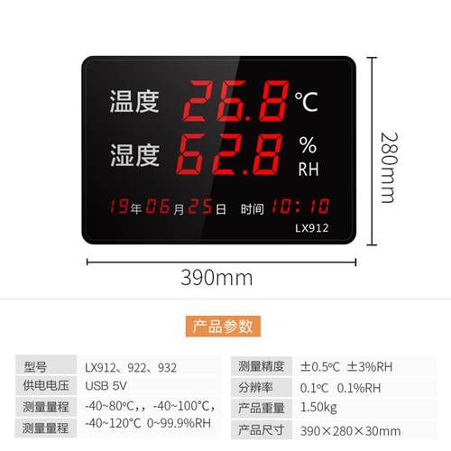 乐享温度湿度计表工570业L大ED显冷示仪器大屏高精度数库棚室内