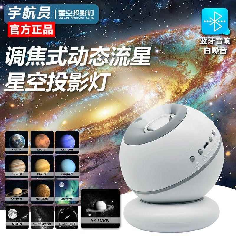北极光星空投影灯小夜灯卧室月亮氛围投影电竞气氛灯蓝牙音响