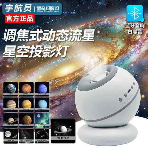 北极光星空投影灯小夜灯卧室月亮氛围投影电竞气氛灯蓝牙音响