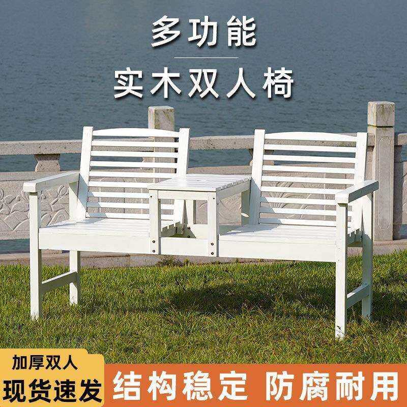 实木茶几桌户外阳台休闲茶桌防腐木桌椅室外庭院双人靠背椅子碳化