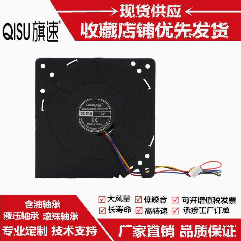 旗速 双滚珠12032涡轮鼓风机24V 12V大风量PWM温控12CM风扇