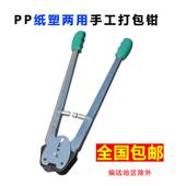 打包打机手动PP带手工打包机子BKO打钳包钳打机夹子夹包扣钳手动