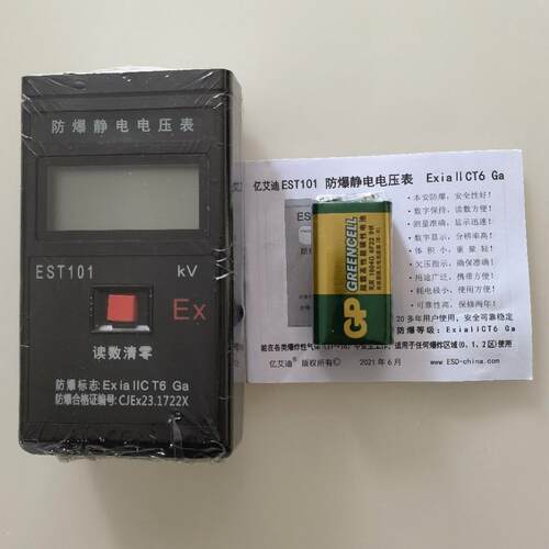 静电电压表EST101