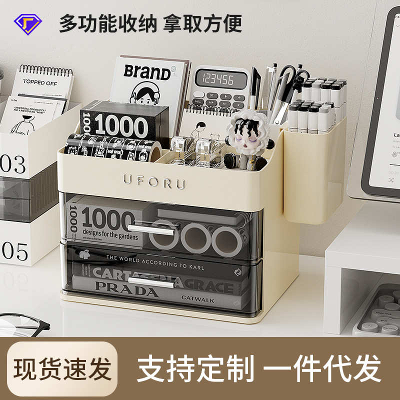 文具收纳盒学生书桌多功能便签置物架大容量抽屉式分格桌面收纳盒
