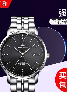 适用于天王表101122钢化膜蓝鳍Pro手表膜51128圆形镜面31131/51140保护膜51114天王GS3910男女表201180贴膜