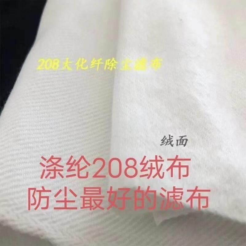 工业加密聚酯纤维740/208滤布除尘防尘耐高温绒布 面粉厂粉尘水泥