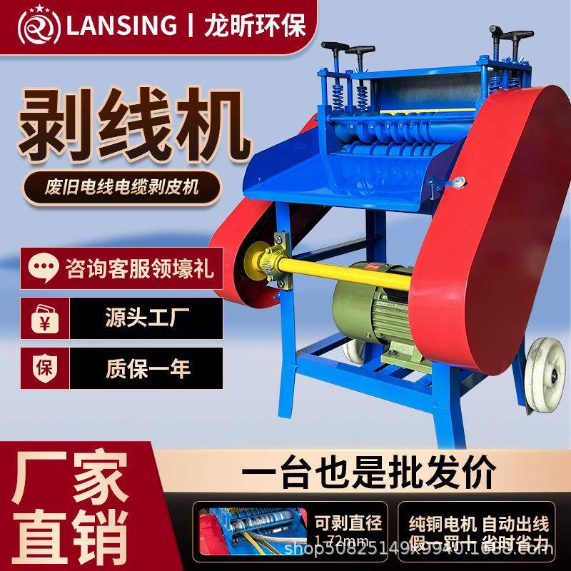 全自动双刀家用小型扒皮废线剥线机旧电线去皮多芯电动铜线剥线机