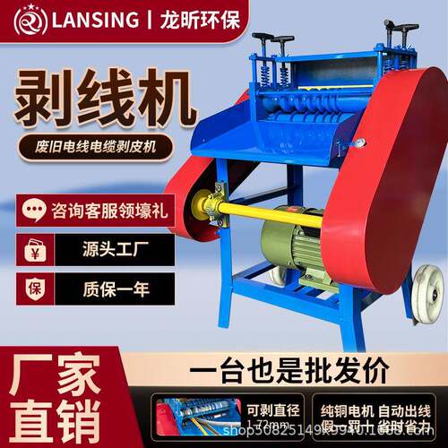 全自动双刀家用小型扒皮废线剥线机旧电线去皮多芯电动铜线剥线机