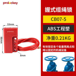 批发缆绳厂家锁安全绝缘科工loto节锁式塑料具洛锁可调隔离业握