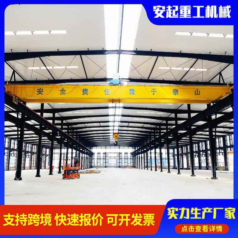 双梁起重机10吨20吨货物吊装用电动双梁桥式起重设备双梁行车