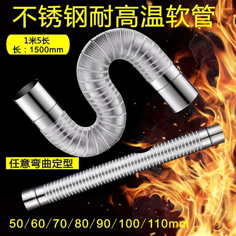 防火304不锈钢排烟管热水器排气管可弯曲波纹软管高温风管长1.5米