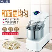 包立式 双商用和面机双动速和面机面粉全自动机揉面机打面机SSD20A