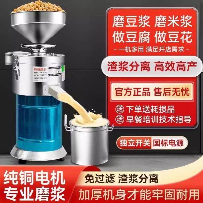 哇噢商用豆浆机豆渣分离免过滤磨豆浆机商用大型大容量豆浆机早餐