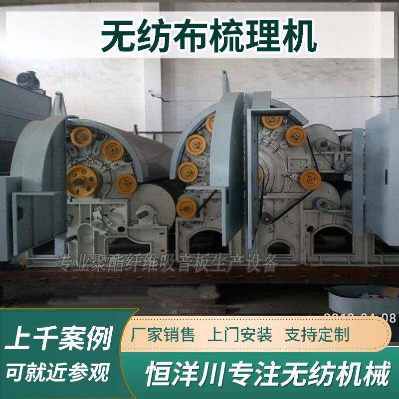无纺布非织造布梳理机高速棉絮棉花弹花梳理机短纤维精纺梳理机