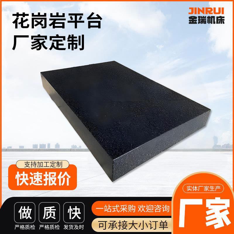 工厂加工工业级大理石平台方箱00级花岗石精密检验平板工作台图片