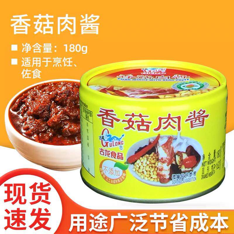 古龙食品香菇肉酱罐头厦门特产美食下饭拌饭拌面酱午餐肉酱180g