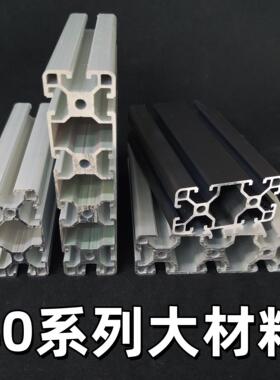 工业铝型材欧标黑色4060/4080/40120流水线工作台自动化框架设备