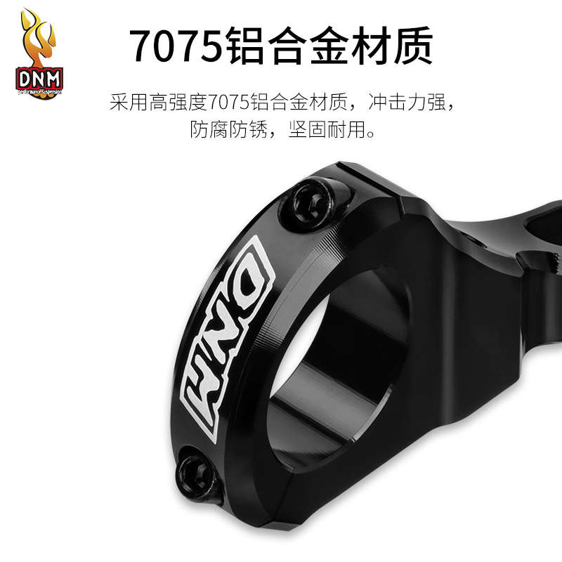 DNM 山地车速降直装把立 DH 高强度轻蜂双肩叉铝合金立管31.8MM