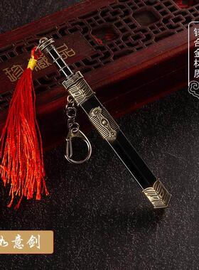 Chinese Ancient Han Sword Ruyi Sword King of Qin Shi Huang Y