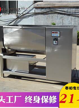 腊肠拌机50-500L料 包馅子拌馅机 馄饨香肠拌陷机 小型商用子馅拌