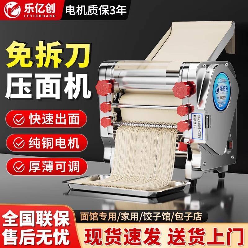 新款家用压面机小型全自动电动擀面饺子皮多功能面条机商用揉面机