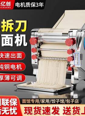 新款家用压面机小型全自动电动擀面饺子皮多功能面条机商用揉面机