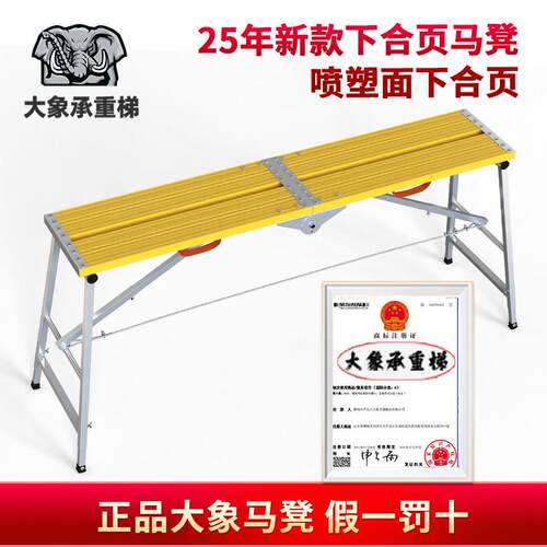大象铝合金马凳折叠升降加厚鹰架厂家直销装修工程梯马登铁凳子